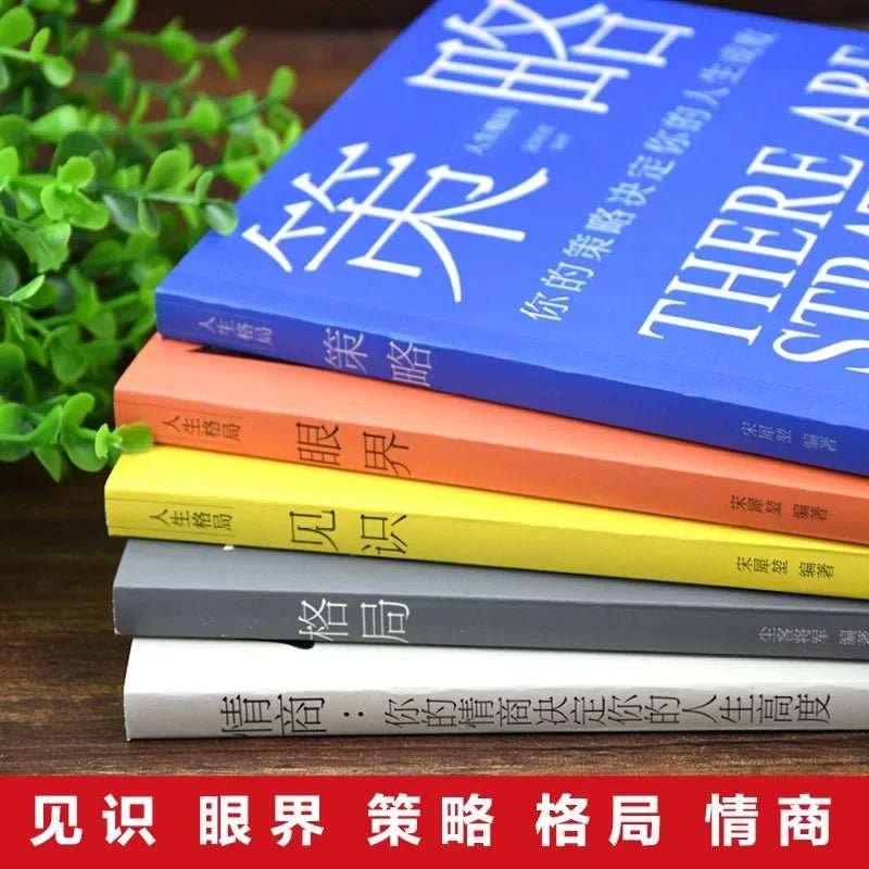 WELLTH HOUSE Self-Help 5 Volume Book Set - Wellth House